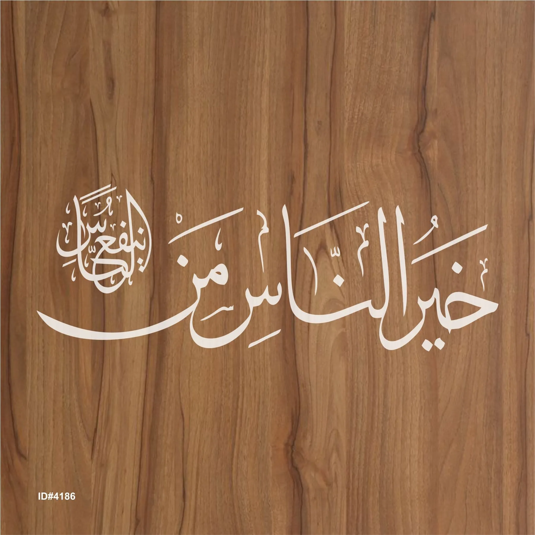 Khairun Nas Anfauhum Linnas Calligraphy Islamic Reusable Stencil for Canvas and wall painting.ID#4186