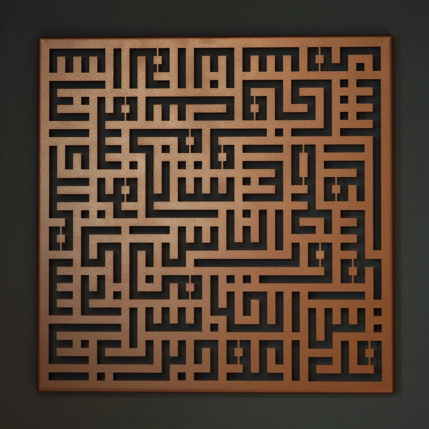 Kufic Surah Al-Nas Metal Islamic Wall Art - WAM082