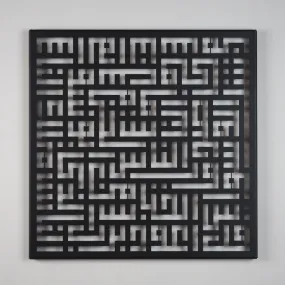 Kufic Surah Al-Nas Metal Islamic Wall Art - WAM082