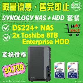 [超值折扣NAS套餐] Synology DS224  NAS   2pcs x Toshiba 8TB MG08ADA800E Enterprise HDD