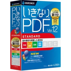 PDF編集ソフト いきなりPDF Ver.12 STANDARD ソースネクスト 0000346410