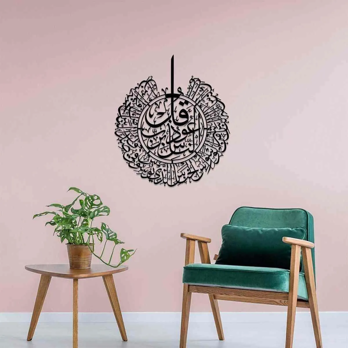 Surah Al-Nas Powder Painted Metal Islamic Wall Art