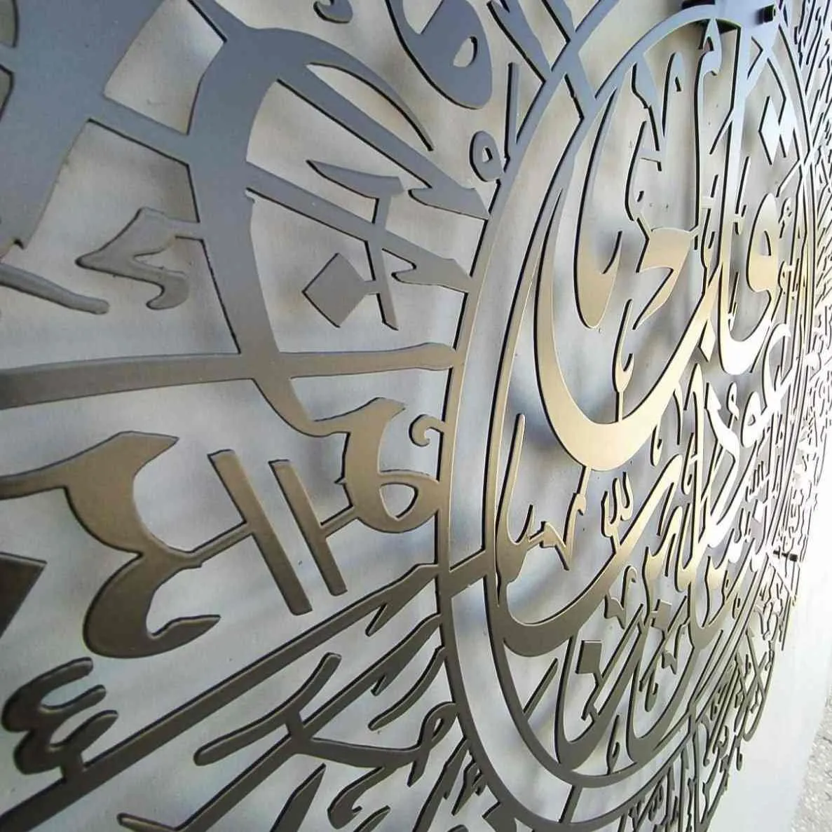 Surah Al-Nas Powder Painted Metal Islamic Wall Art