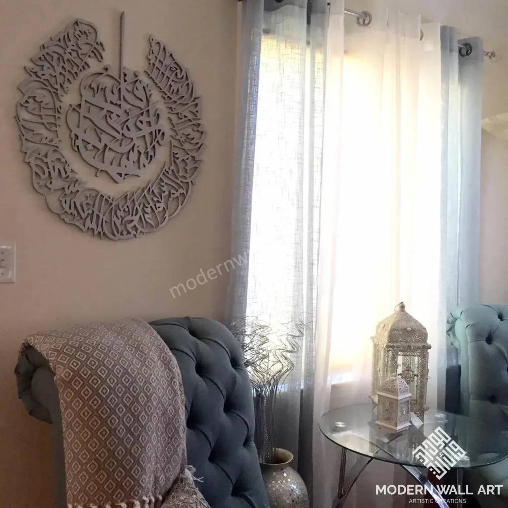 Surah Nas Wooden Art
